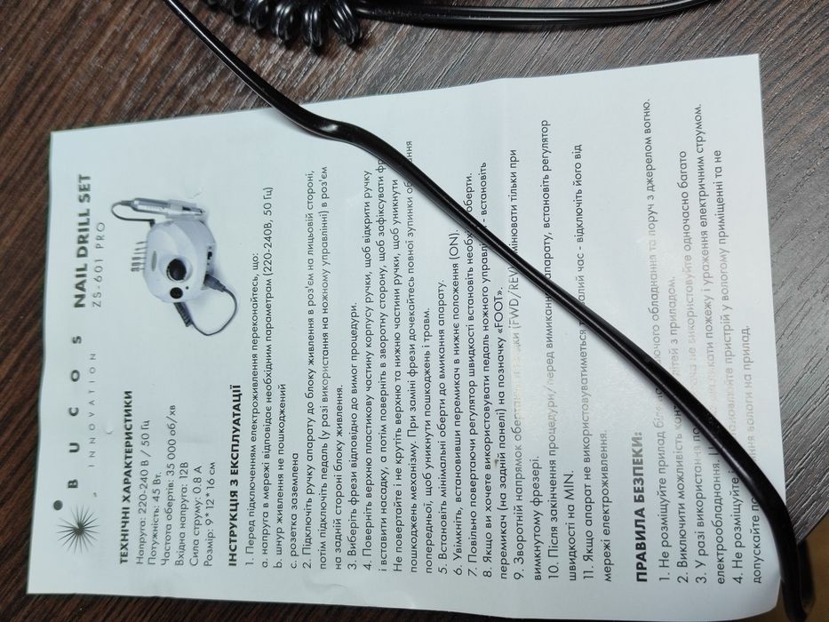 плана комплектація, фрезер новий