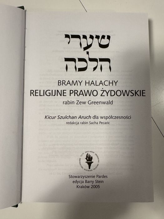 Religijne prawo żydowskie, Bramy Halachy.