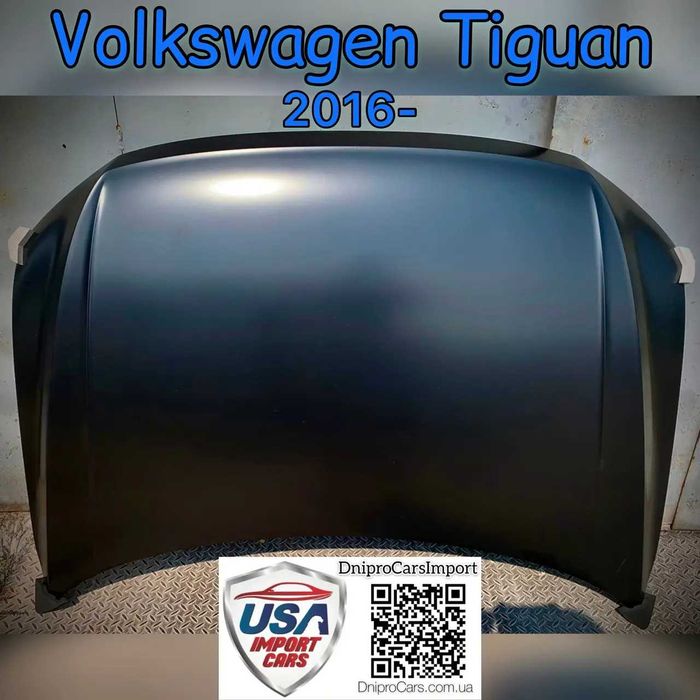 Капот Volkswagen Tiguan Allspace USA (2016-2024) Тігуан США новий