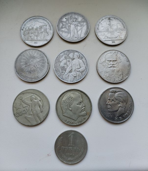 1 рубль СССР, юбилейные