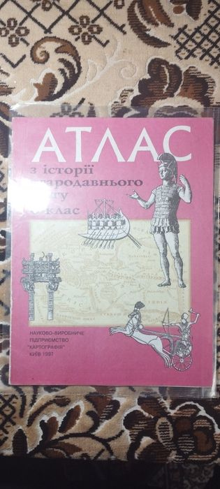 Продам атласи та контурні карти 6,7,8,9 класи