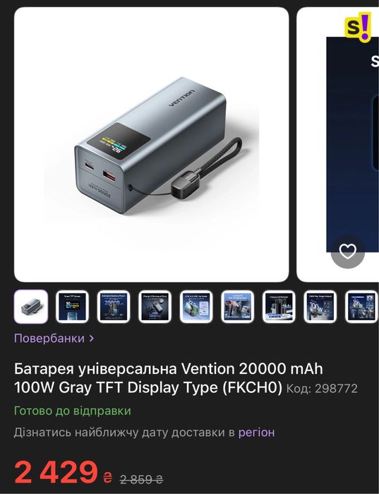 Потужний Power Bank Vention Dash Series 20000mAh 100W (Новий)