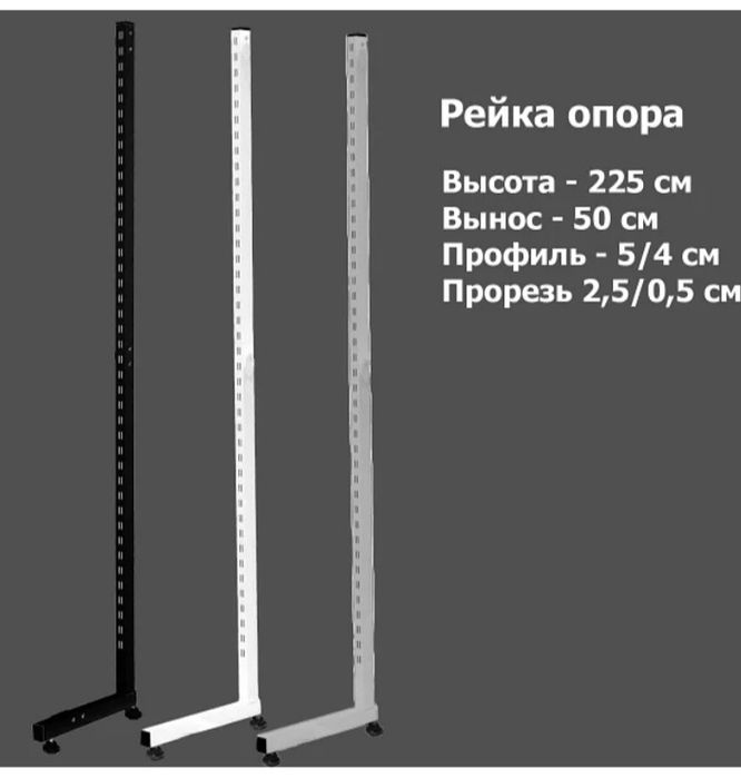 Стойка пристенная перфопрофильная Stander