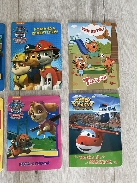 Три 3 кота телефон дитяча книга