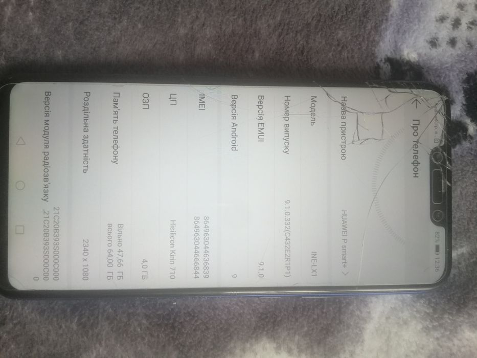 Продам HUAWEI p smart Plus