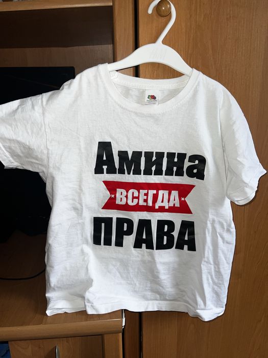 Футболка Амина всегда права с