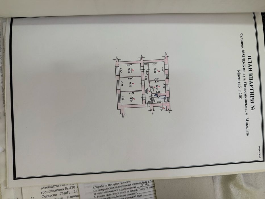 Продаю 4 комнатную квартиру в центре города. Дом специалистов.