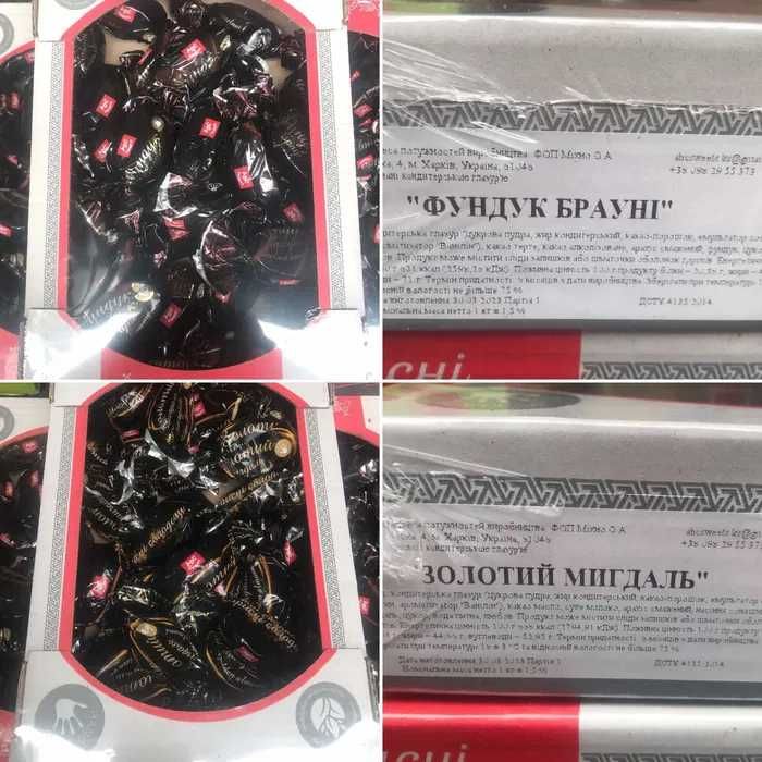 Конфеты ADC Sweets Фундук Брауни,  1 кг