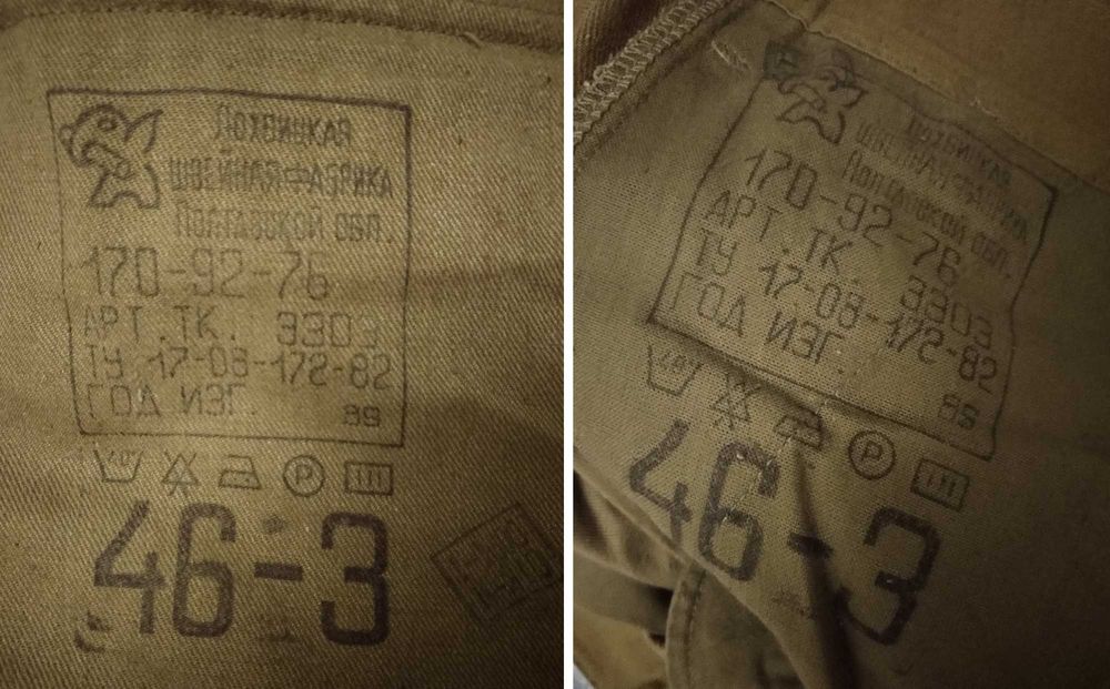 Костюм Афганка летний СССР штаны и куртка Афганка песочка 46-3, 89г