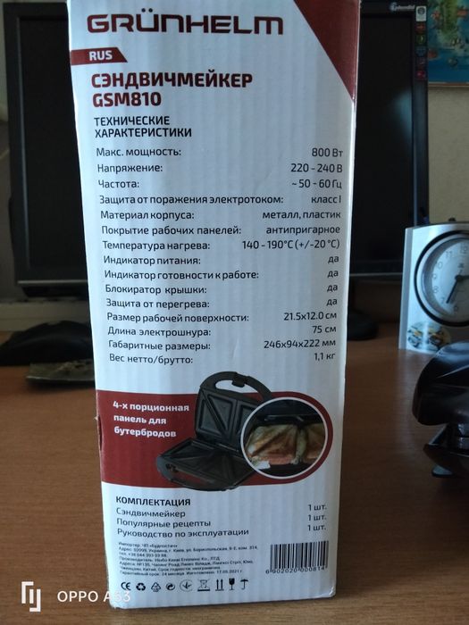 Электробутербродница GRUNHELM
