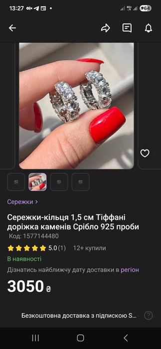 Набір сережки та каблучка Tiffany&Co