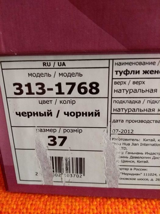 Туфлі жіночі Monarch