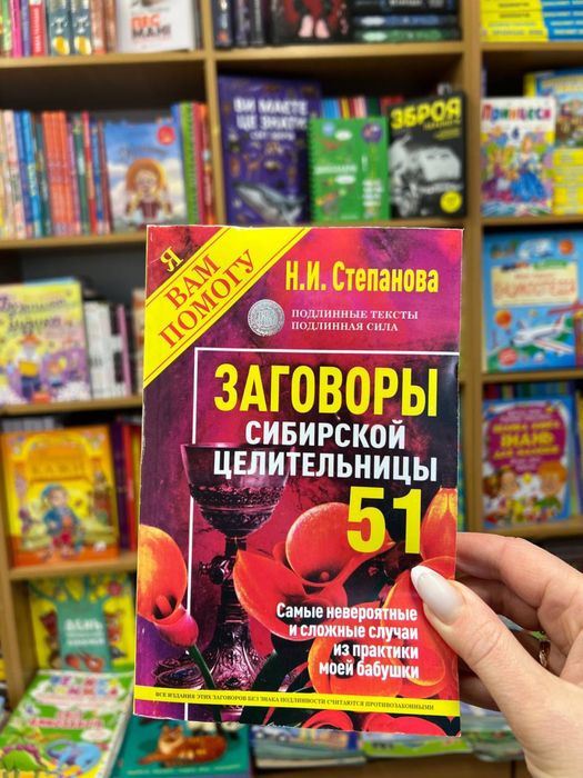 Книги Наталья Степанова комплект: 211 грн. - Книги / журналы Сумы