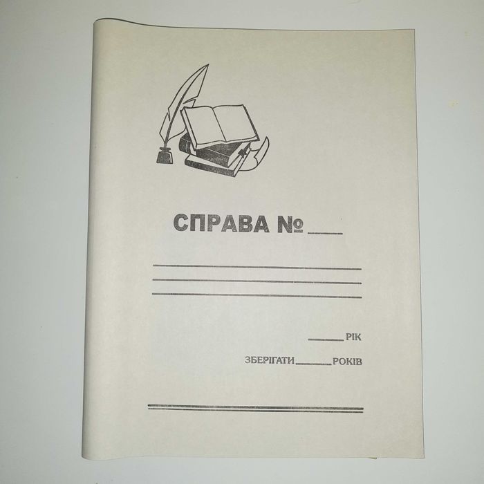 Картонна папка швидкозшивач