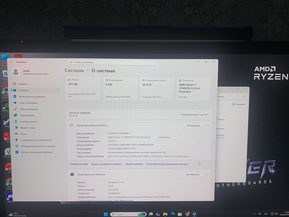 Игровой компьютер