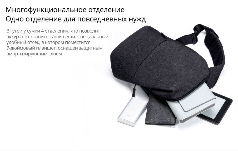 Рюкзак Xiaomi Mi Sling Bag Сумка Mijia бананка портфель ранец клатч