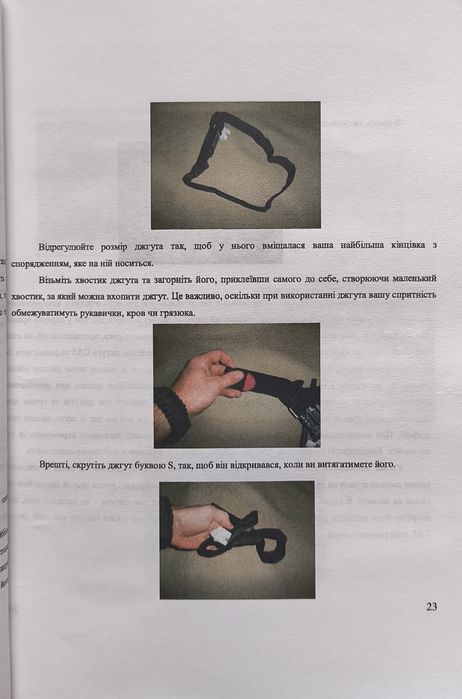 Книга "Військові медики на полі бою"