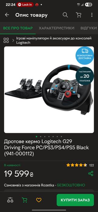 Игровой руль Logitech g29 с гарантией