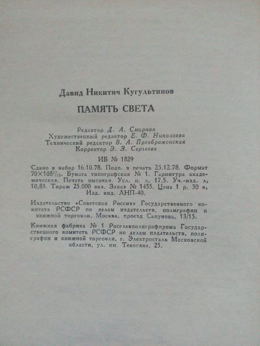 Кугультинов"Стихи и поэмы"