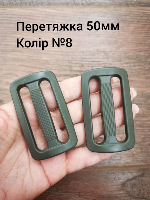 Перетяжка 50мм, хакі, койот