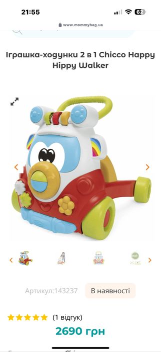 Ходунці chicco ходунки