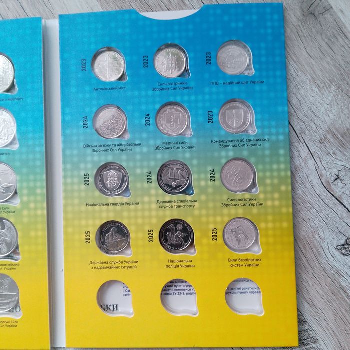 Ексклюзивний подарунковий альбом (ЗСУ) з повним набором монет.(27 шт.)