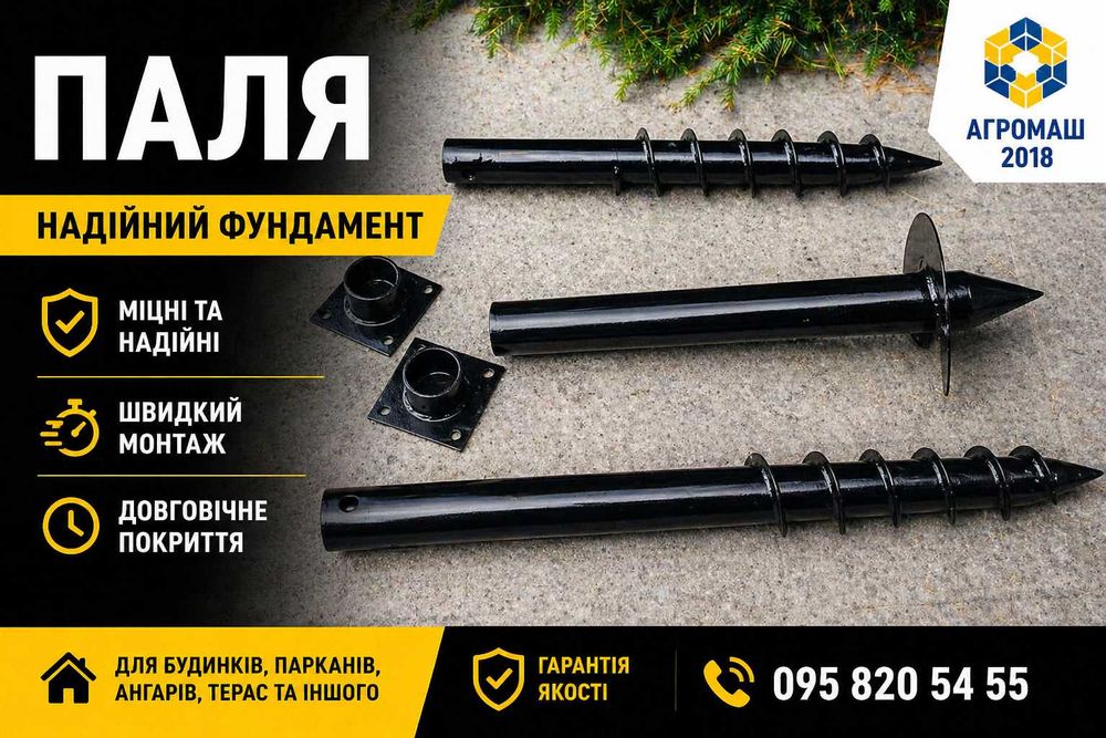 Сваї гвинтові Ø76 мм 3 м | Фундаментні геошурупи багатовиткові для парканів, терас, альтанок, СЕС