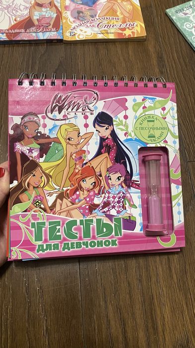 Книжки Винкс Winx, Тесты для девочек с песочными часами