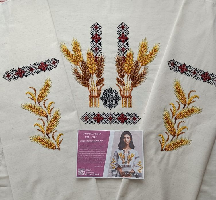 Вишиванка ,вишита  сорочка бісером парна