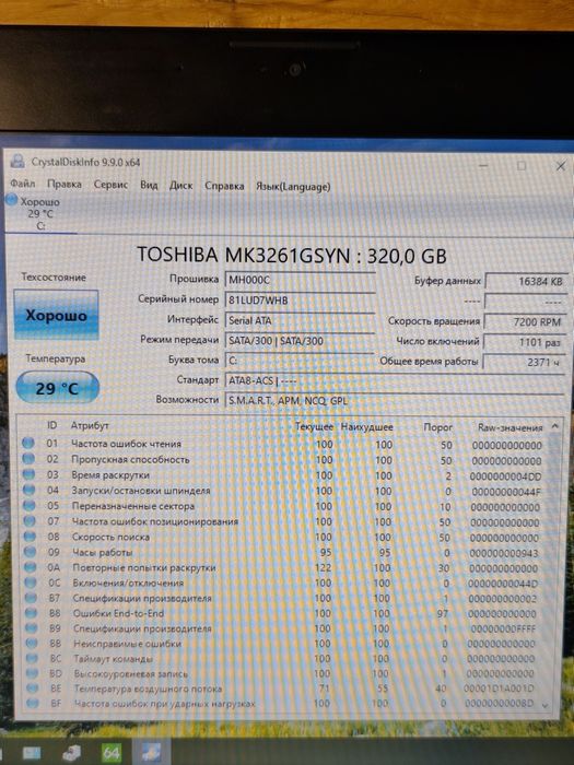 Ноутбук HP 15.6"/A4-3300M/8 ОЗП/320 HDD