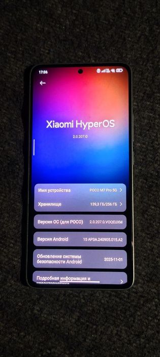 Поко м7 про 8 256