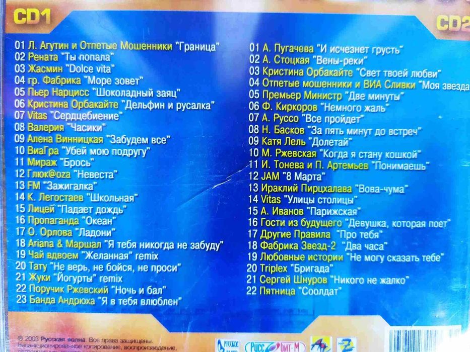 Музичні CD: JAZZ CLUB, EuroParty, TurboDisco, Лучшее из лучших