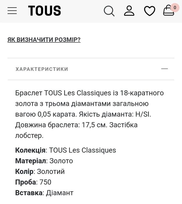 Браслет TOUS золото 750 с диамантами