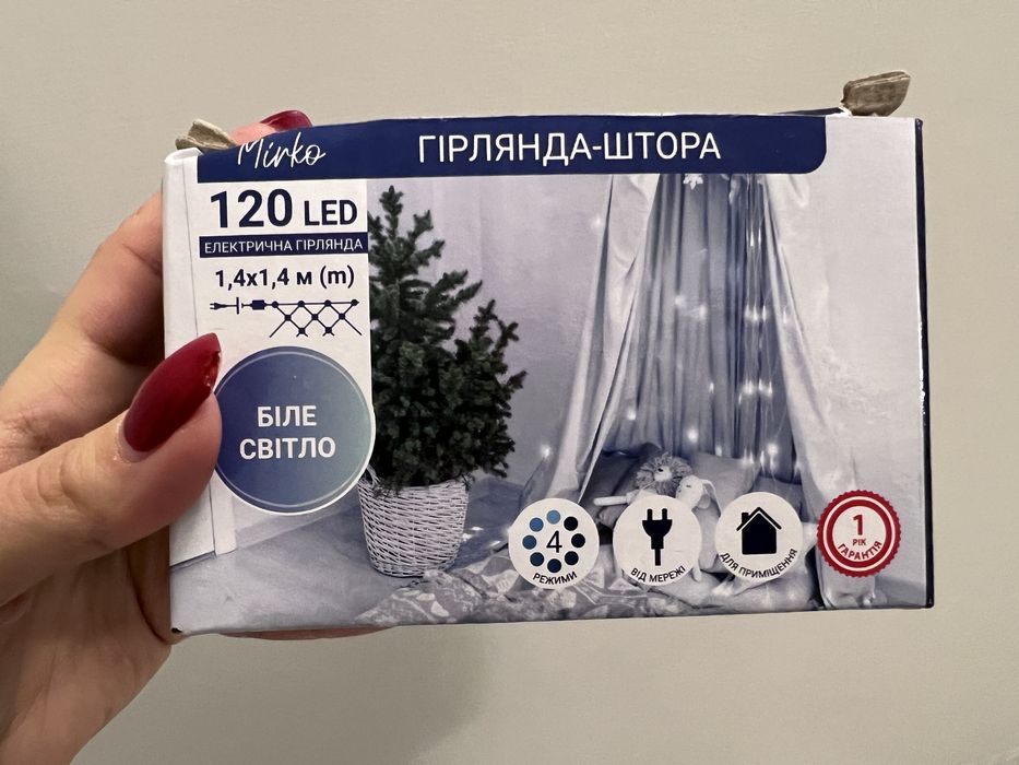 Гірлянда штора