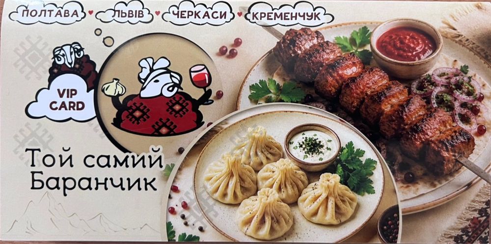 Купони на знижки в Баранчик, Терасу, Арена Суші
