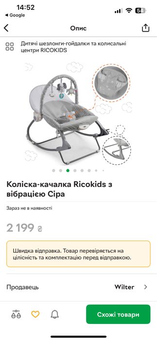 Коліска качалка з вібрацією сіра шезлонг