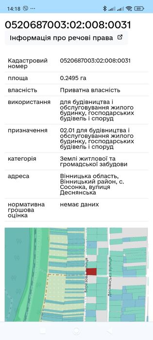 Ділянка 25с Сосонка вул Деснянська