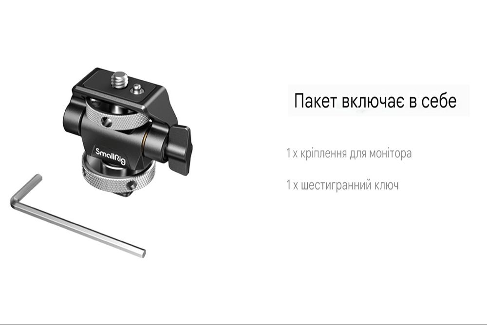 Швидкоз'ємне кріплення накамерного монітора SmallRig (холодний башмак)