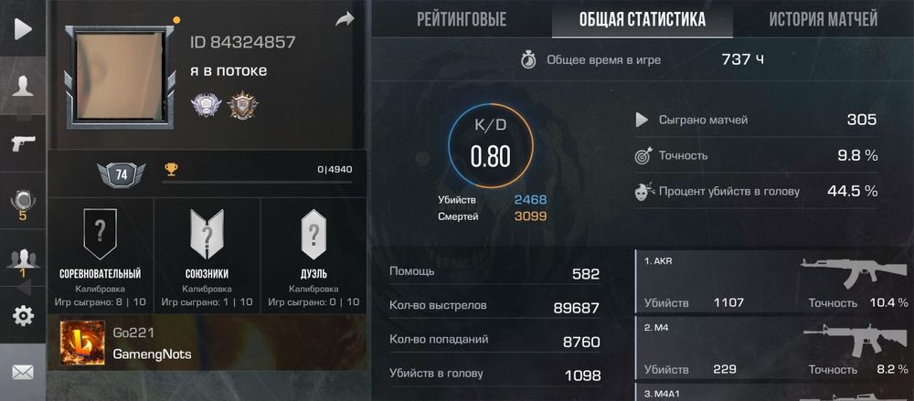 Аккаунт standoff 2