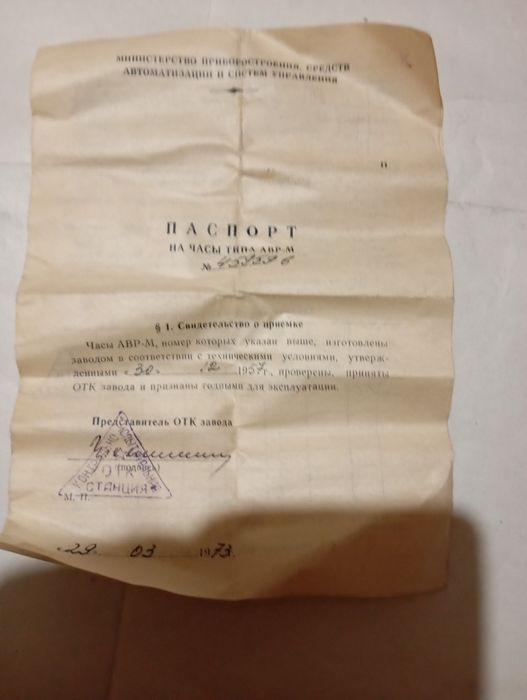 Бортовые авиационные часы.