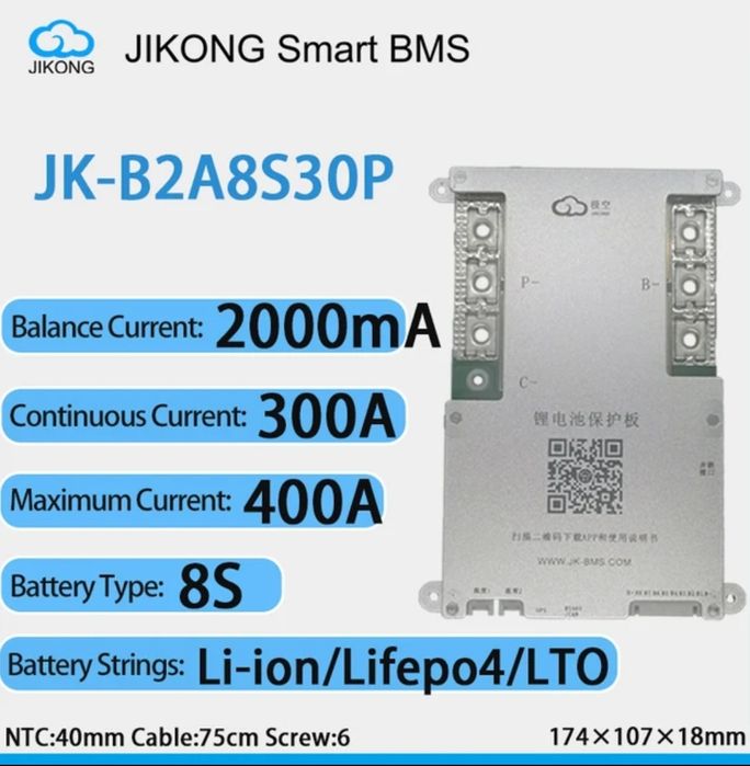 Smart BMS JK- B2A8S30P с кнопкой, опционально экран