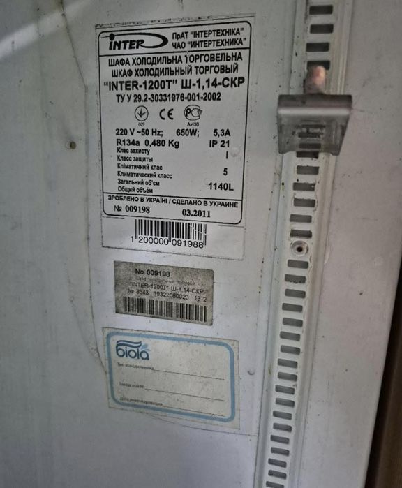 Холодильна вітрина