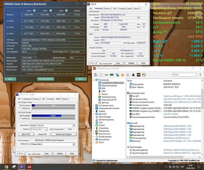 Комплект AM4 X570 + 5700x + 16 Gb + Zalman Cnps10x