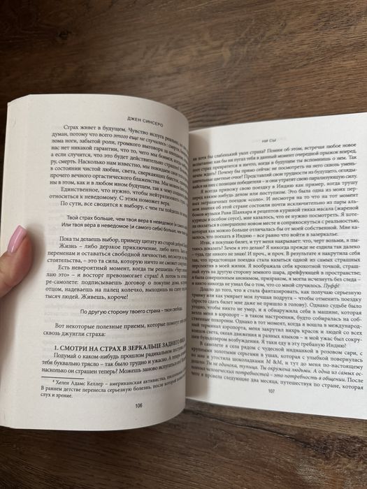 Не тупи, ни сы, не ной