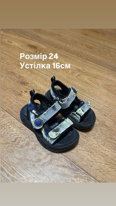 Взуття для хлопчика