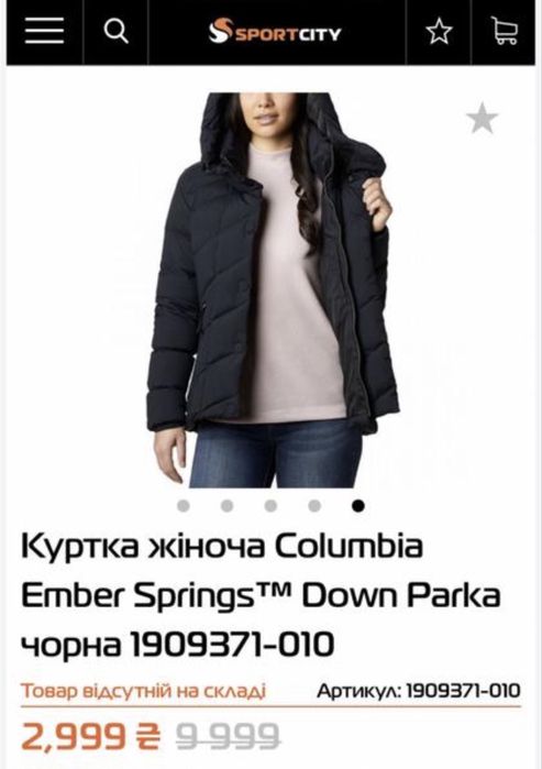 Куртка пух  Columbia оригинал XS-S стоила  9999