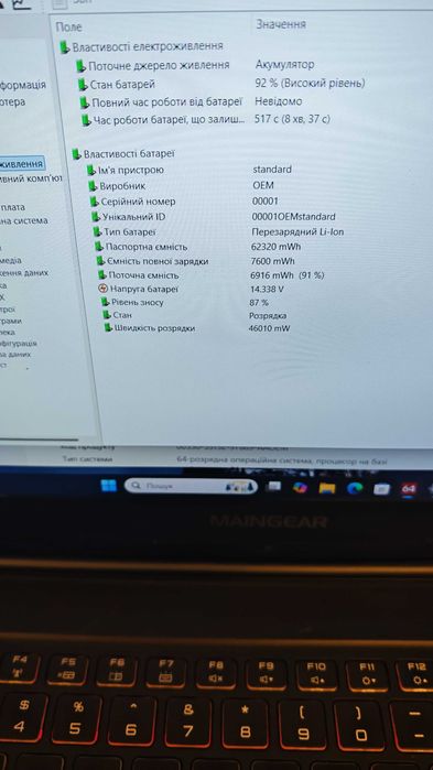 Maingear MG-VCTR002 15,6" 144Гц i7-10750H|RTX 2060 |16GB| 512SSD