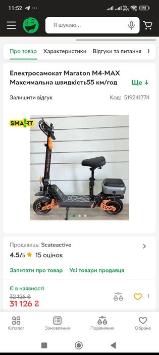 Електросамомокат Ruitoo M4 max