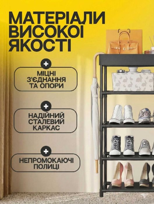 Полиця для взутя/Полка для обуви в прихожую/Полка для обуви в коридор