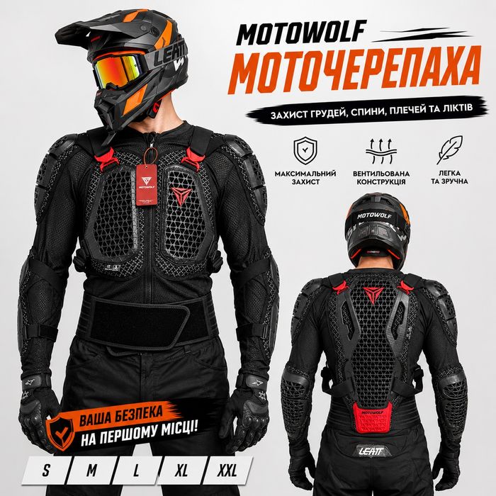 Моточерепаха Motowolf M-XXXL ‼️ Літня мотокуртка черепахами панцир з повним захистом